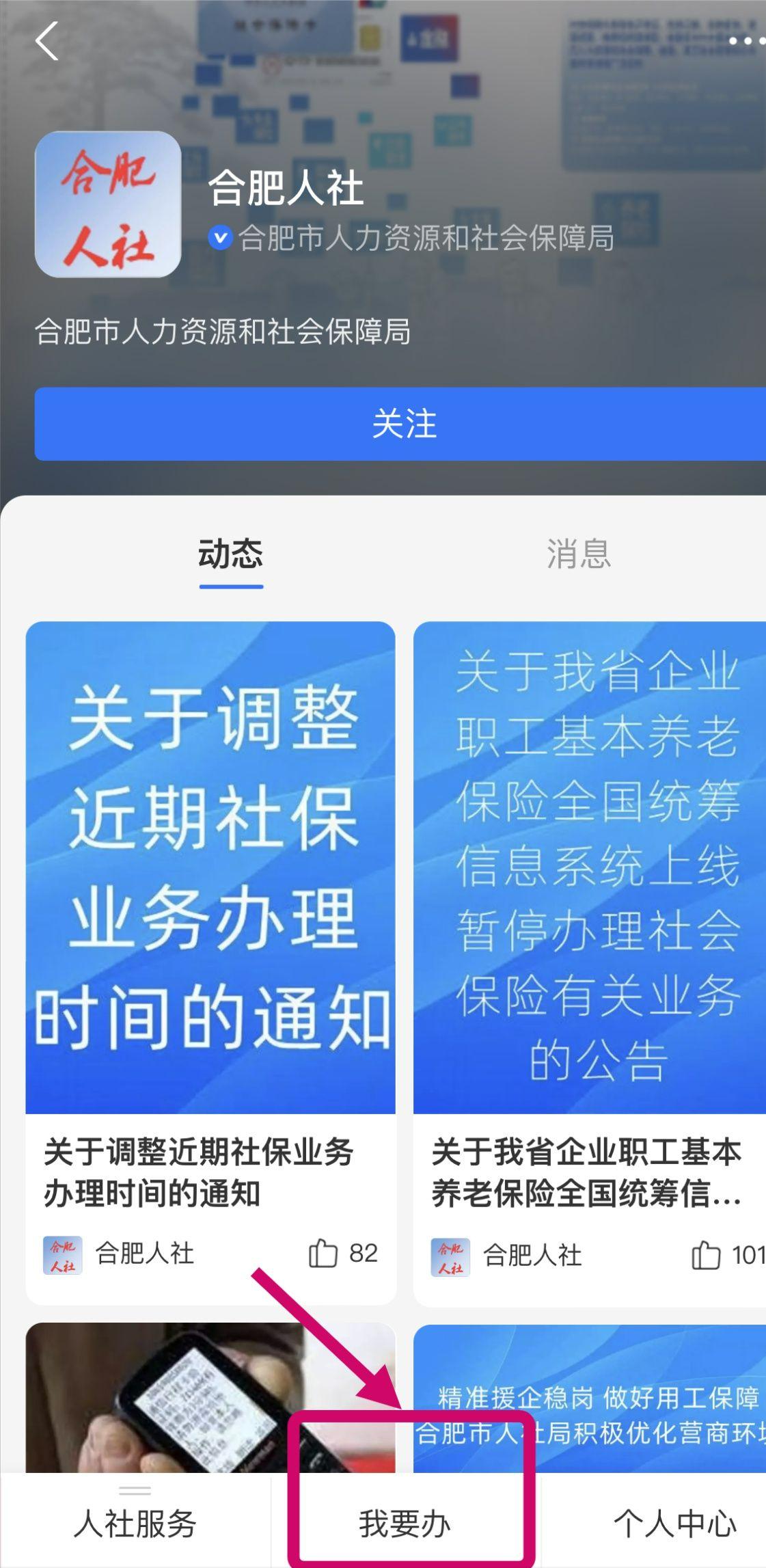 办理社保卡的方法或者步骤有哪些,怎么办理社保卡的快速方法