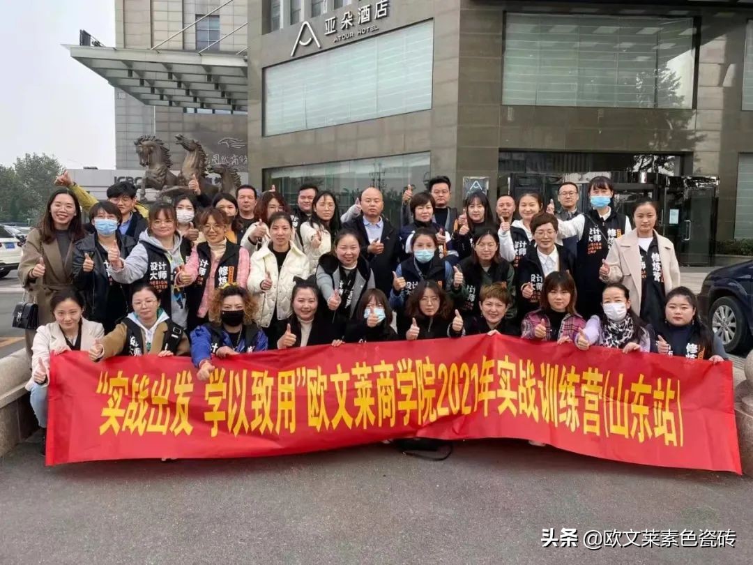 欧文莱商学院2021年实战训练营三大站点圆满落地