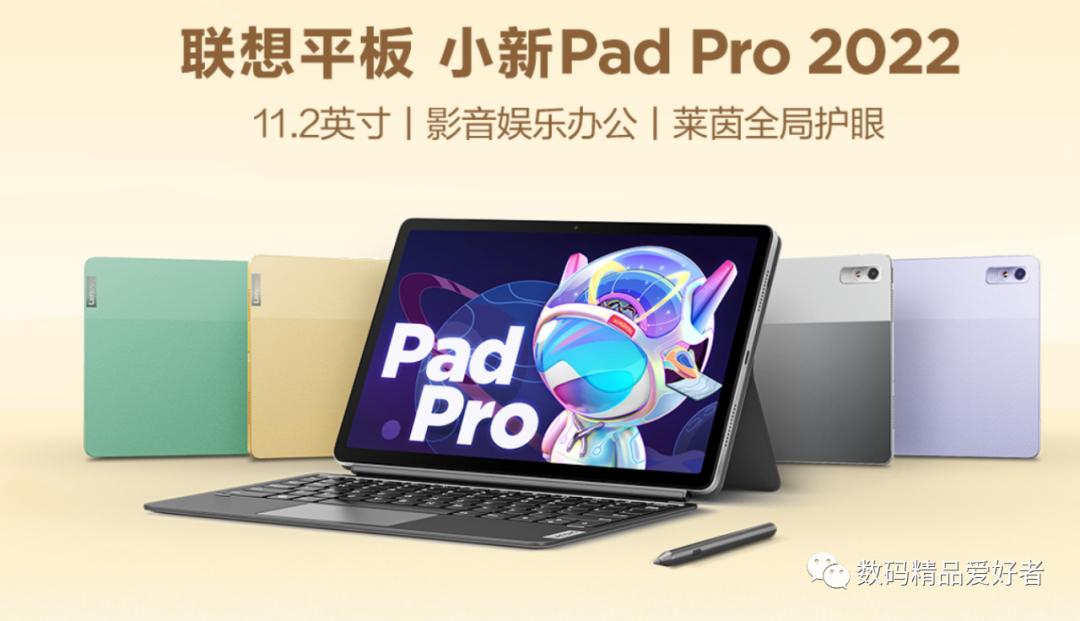 最低899元最贵7199元！一文读懂2022年上市的13款国产安卓平板