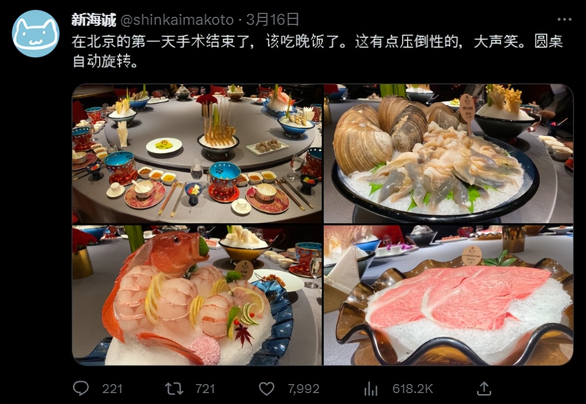 新海诚在中国吃大餐在韩国吃泡面,新海诚来中国伙食