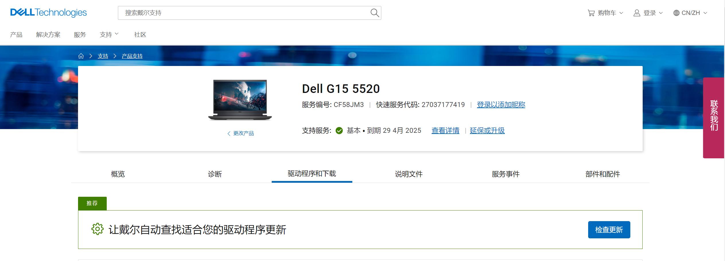 dell游匣g15加装固态硬盘操作,dell游匣g15更换固态硬盘