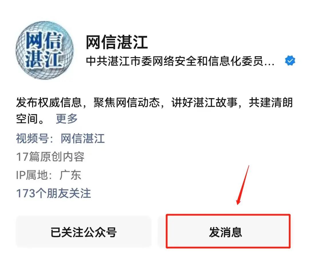 事关每个人,非常重要!快来参与2022年湛江市网络安全知晓率问卷调查活动!