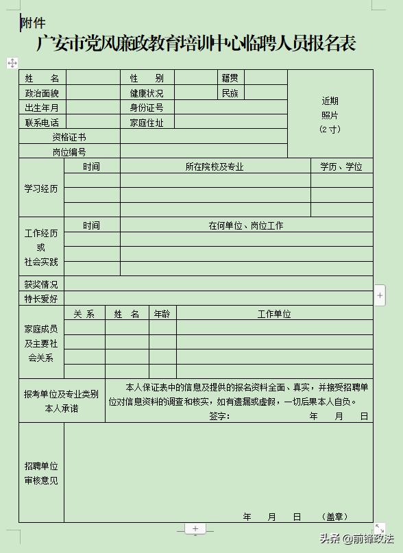 广安市党风廉政教育基地预约,广安市党风廉政教育培训中心