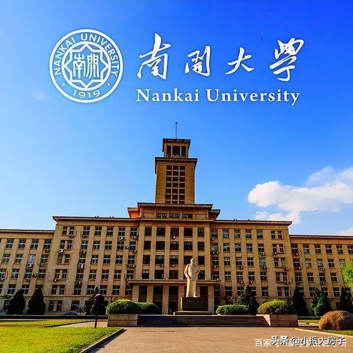 天津最好的国际学校是哪个,天津比较出名的几个学校