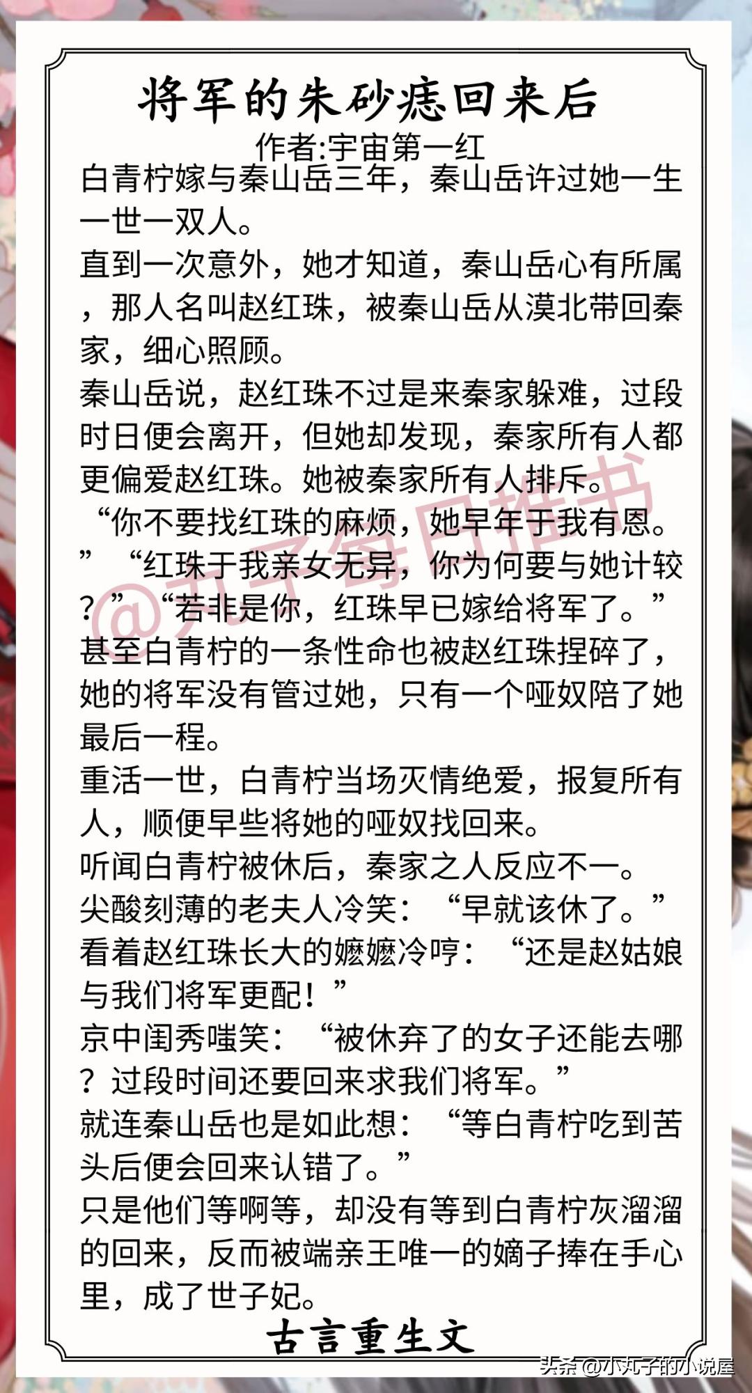 古言重生高质量女强文推荐,姝女有仙泉txt全文下载