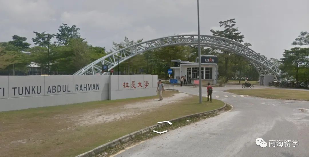 留学双证丨马来西亚拉曼大学