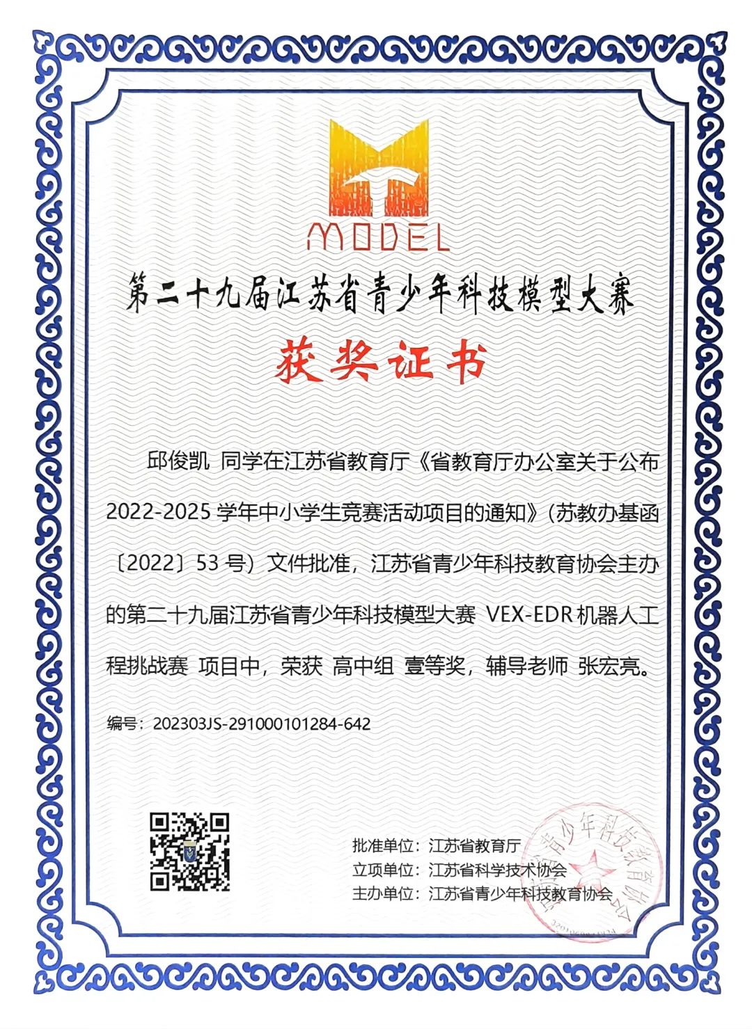 娓呭崕澶у鎷斿皷鍒涙柊浜烘墠鍩瑰吇鍚嶅崟,娓呭崕c9鍚嶅崟鍏ず