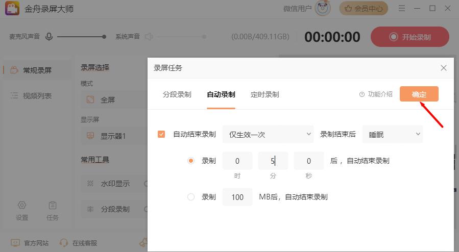 金舟录屏大师怎么把视频导出来,金舟录屏大师怎么调高清
