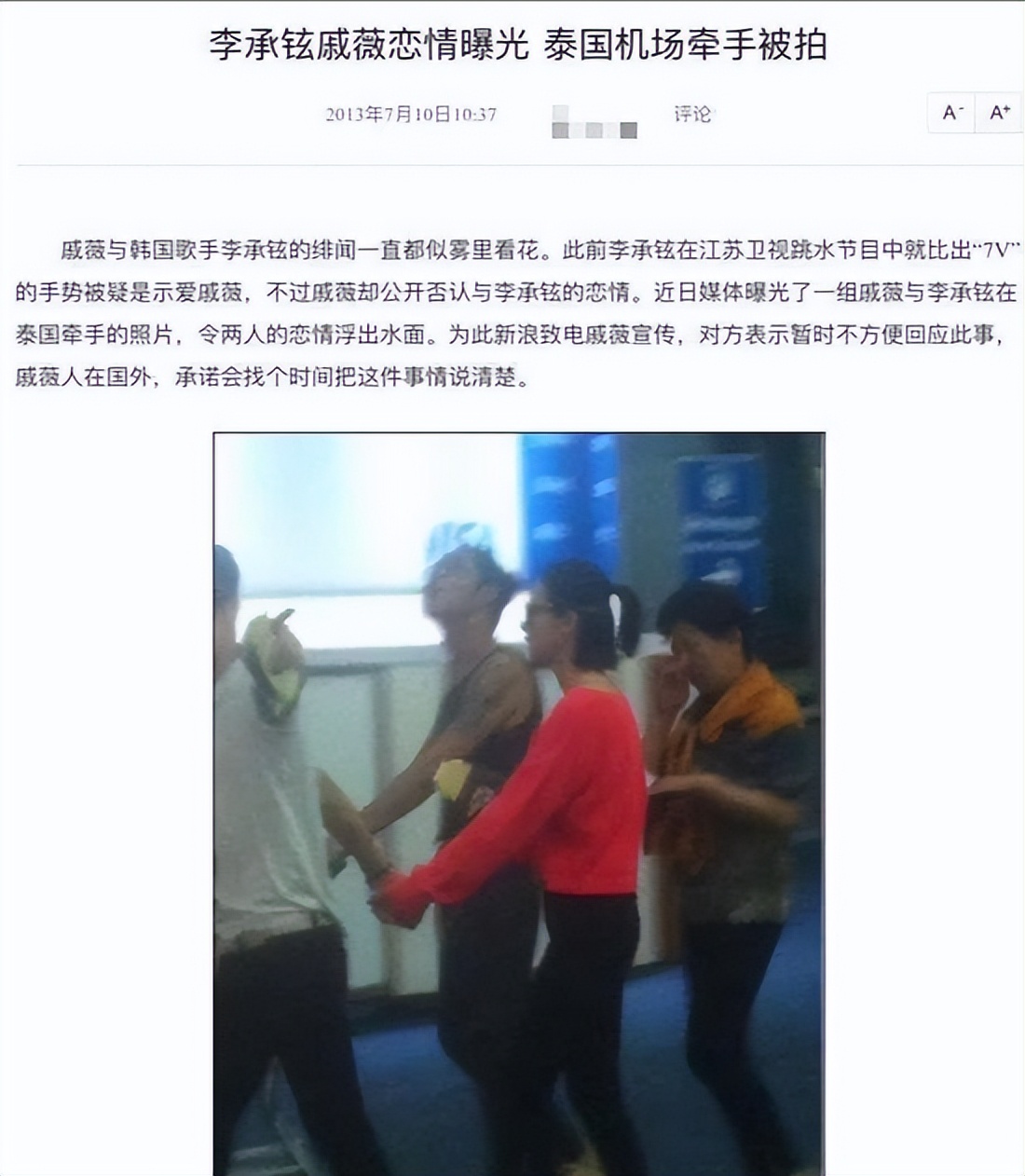 艾小羊：安以轩嫁错人就该死吧