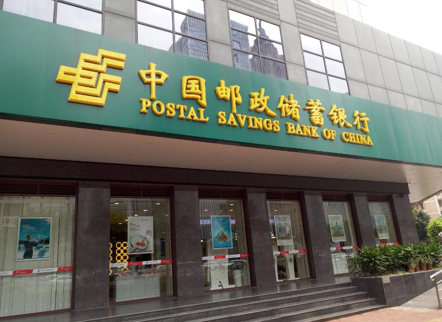 邮政储蓄银行2021年社会招聘岗位,邮政储蓄银行招聘条件是什么