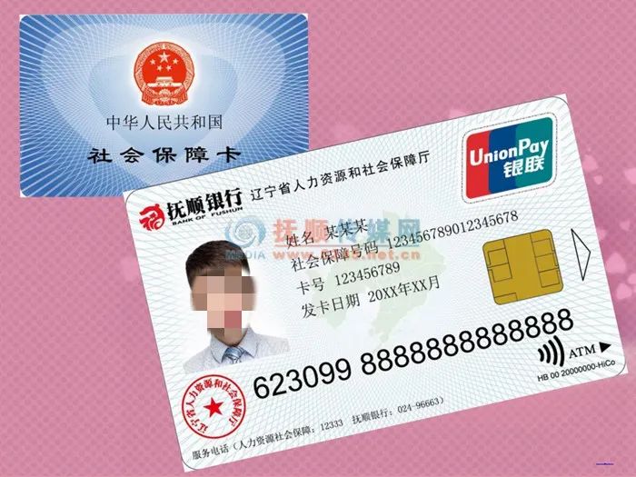 沧州市第三代社会保障卡,吉林第三代社会保障卡