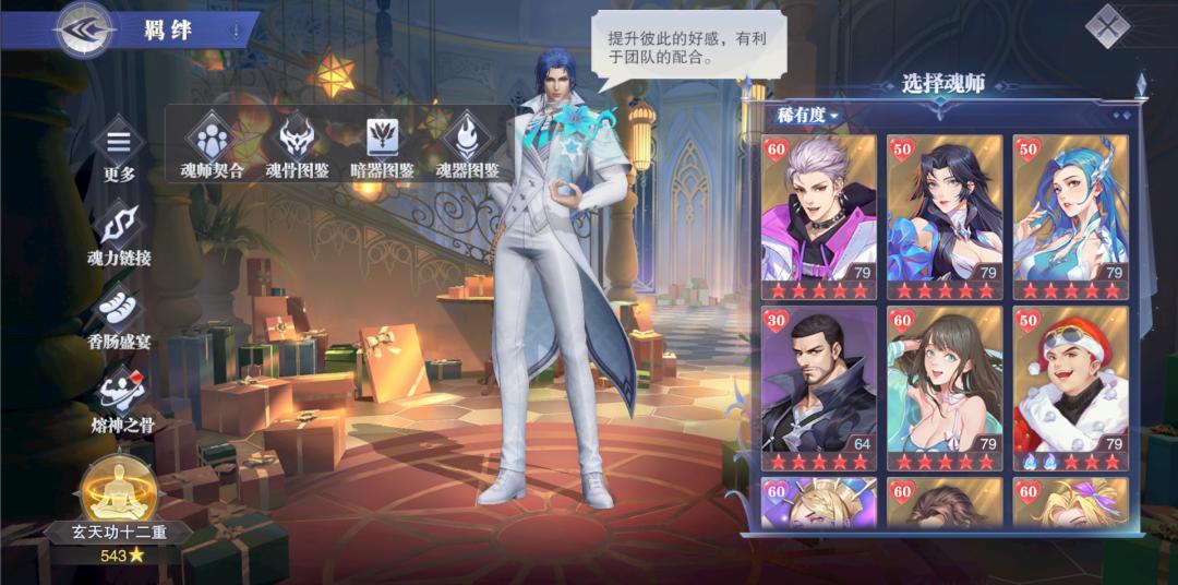 魂师对决如何快速提高评分,魂师对决14w战力白沉香巅峰怎么过