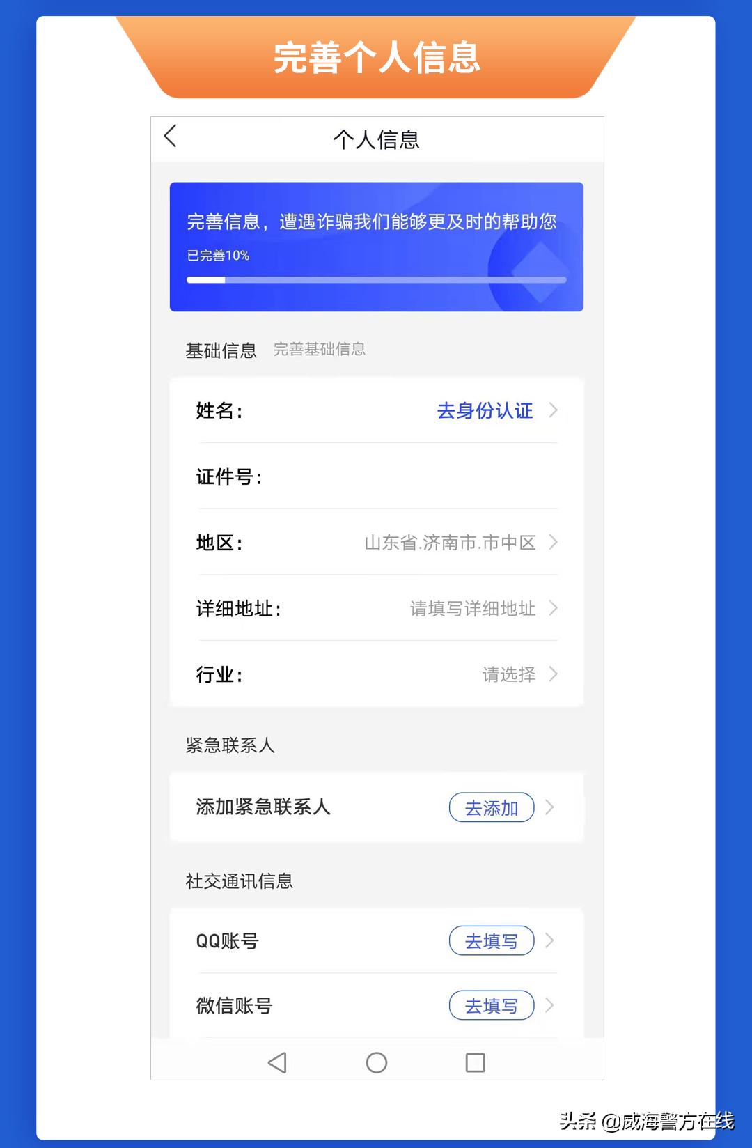 警惕冒充快递员加你微信诈骗骗局,务必警惕冒充快递类诈骗卷土重来