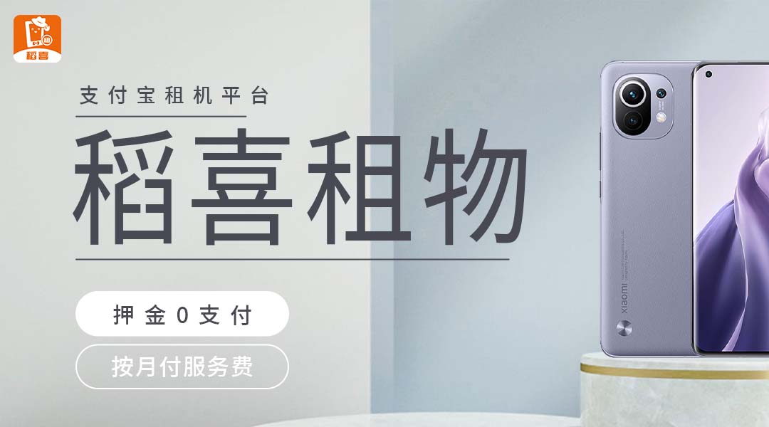 租手机买断可以不到租期就买断吗