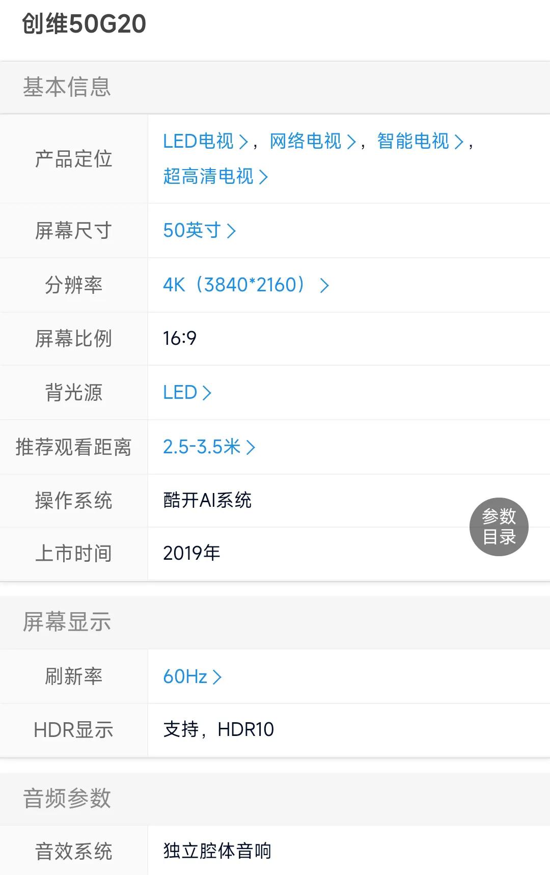 2024创维酷开电视怎么看电视直播,创维酷开电视如何安装第三方软件