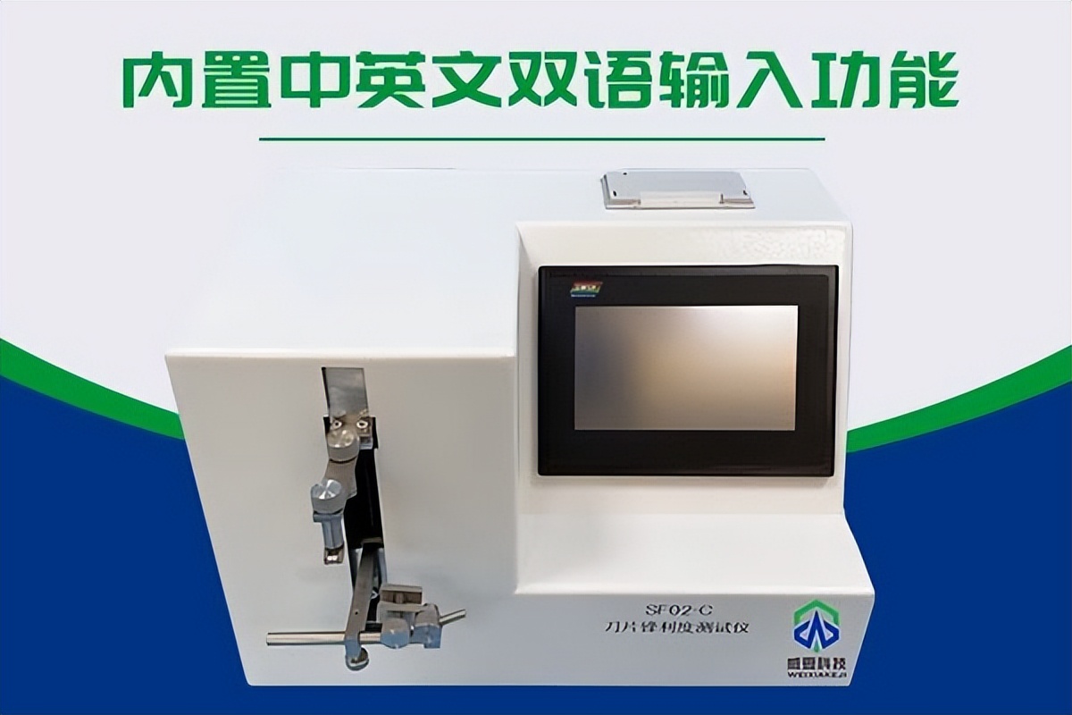 刮胡刀防水测试仪视频,刮胡刀刀片倾角