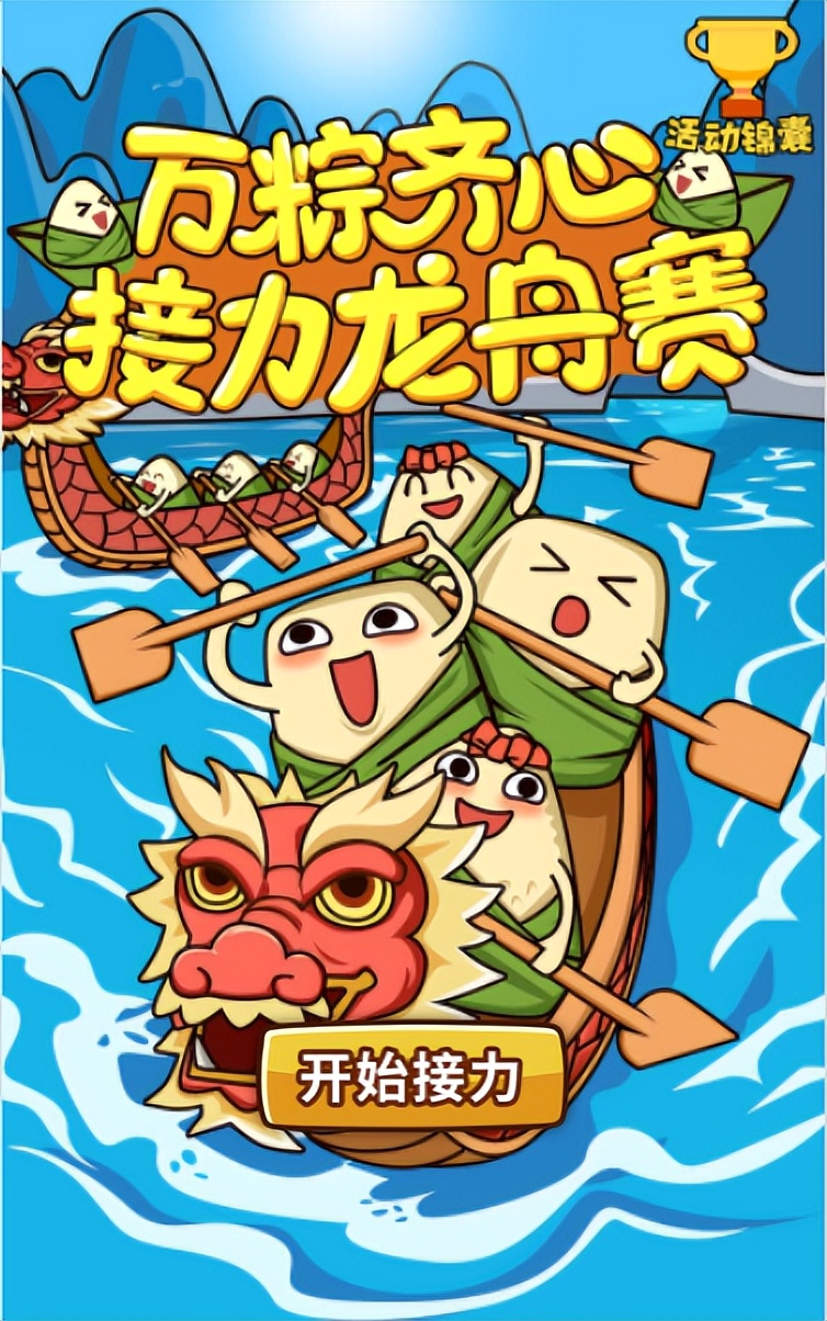 端午节小游戏公司策划,端午节游戏趣味活动大班