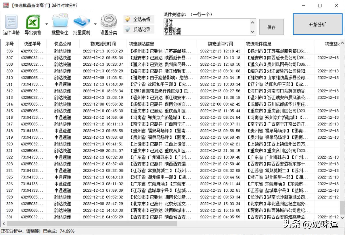 每日快递单号跟踪怎么查,如何根据快递单号查快递到达地方