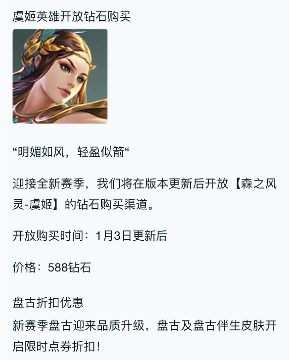 海月伴生皮肤上架碎片商店吗,海月伴生皮肤上架