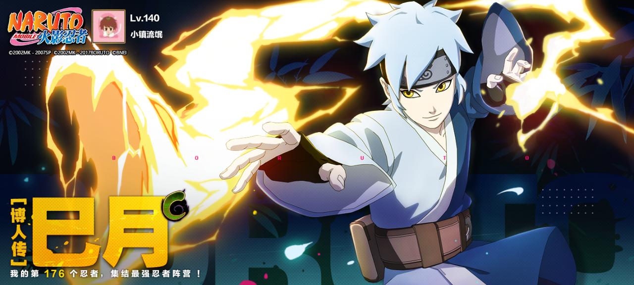 火影忍者大野木的真正实力,忍战大野木招募爆料