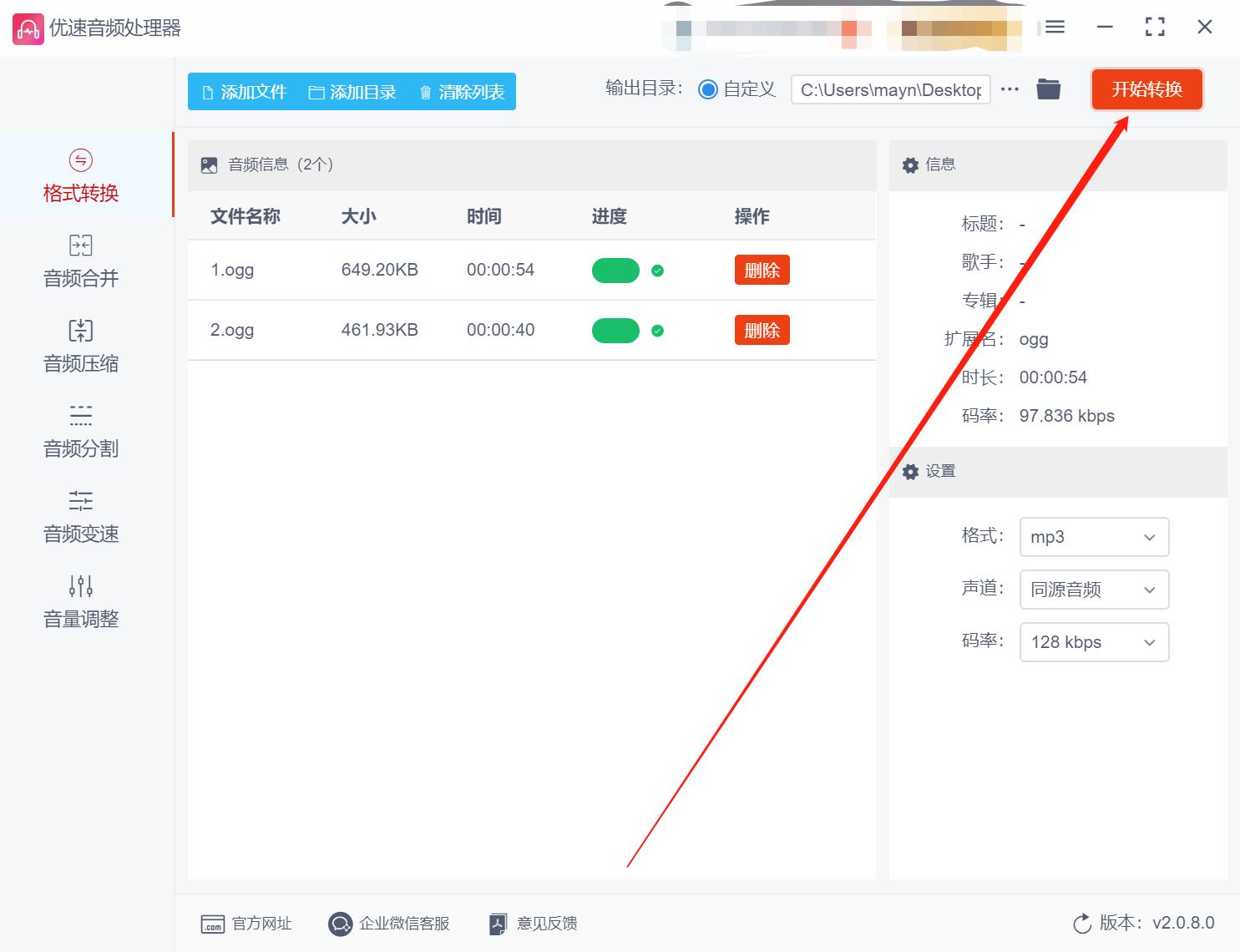 手机如何将ogg格式转换成mp3格式,如何将ogg音乐转换成mp3格式