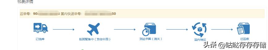 美亚海淘注册、卖方商品及转运仓选择充值、缴税、收货等详细教程