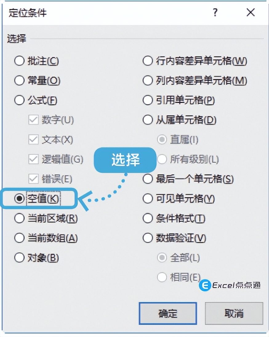 excel怎么用函数自动删除空白行,删除空白行excel怎么重新排列序列