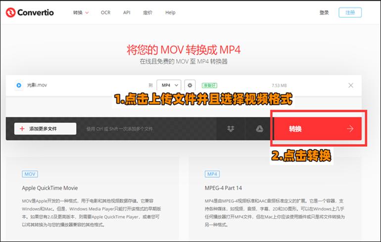 mov模式怎么更改为mp4,mov改mp4可以直接改后缀吗