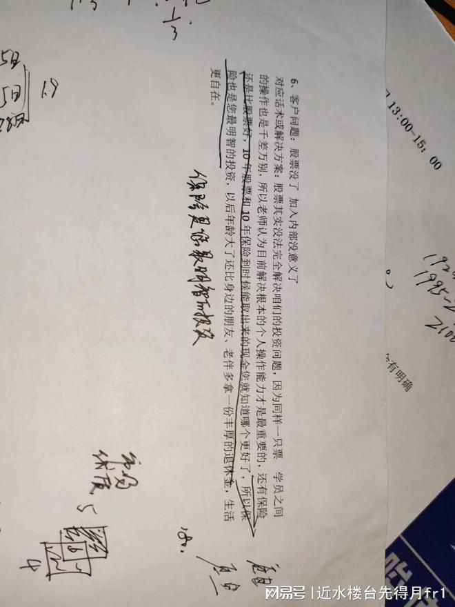 银科金融中心介绍,银科金融中心是做什么的