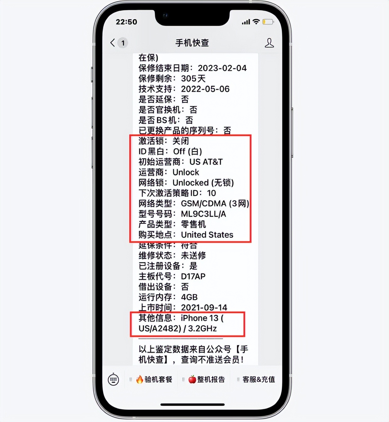 iphone13有锁全新,网上买的iphone13如何检测