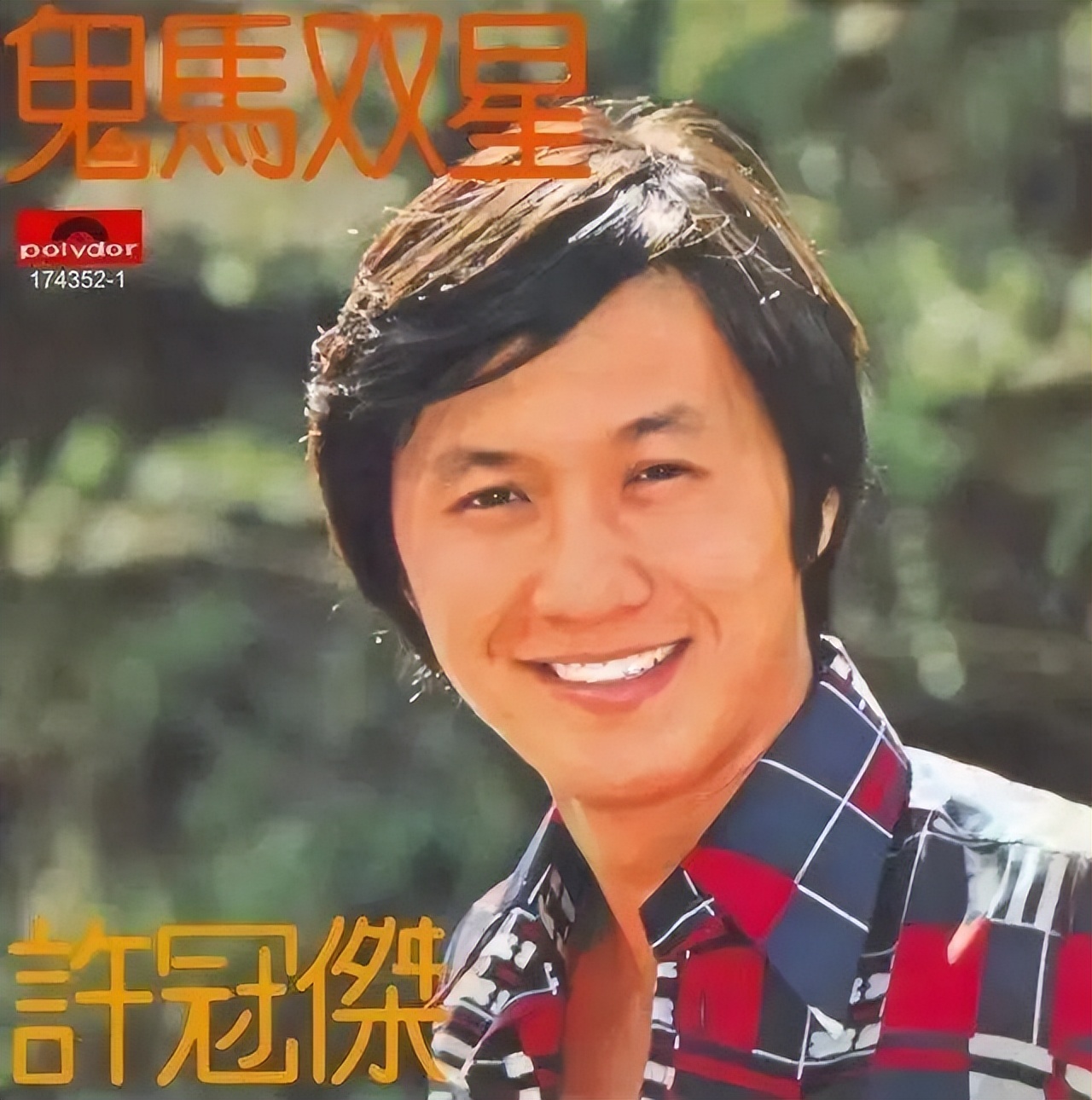 港乐30年,港乐40年张国荣