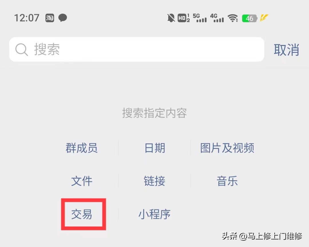 微信长按2秒钟开启18个隐藏功能,微信你不知道的隐藏功能