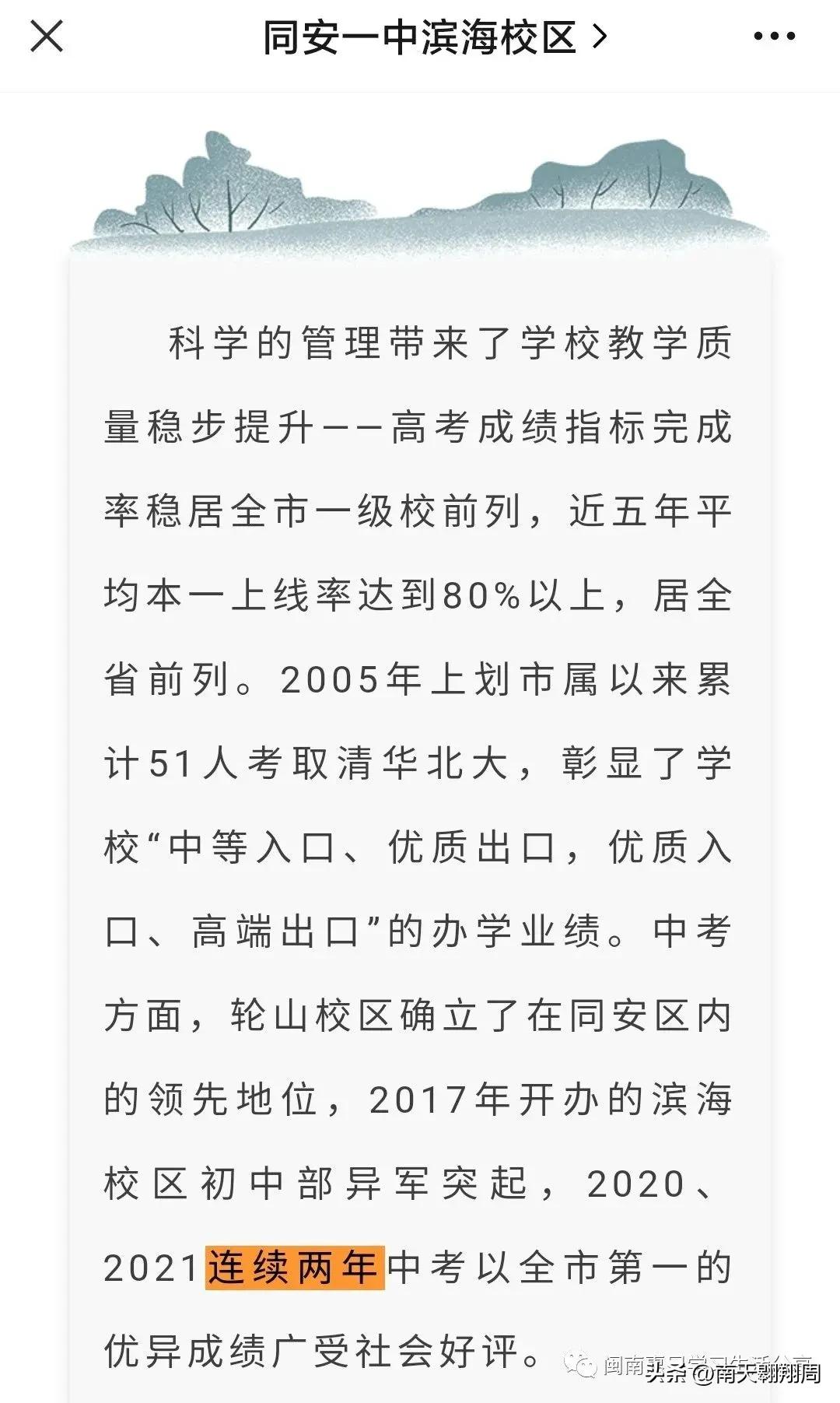 厦门岛外教育有比漳州好吗,厦门岛内外教育