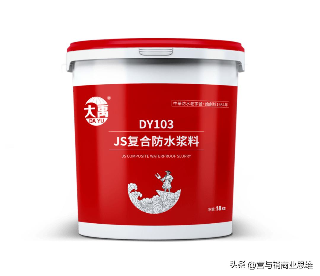 大禹防水品质,大禹防水和广州大禹什么关系
