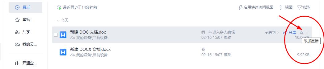 WPS的简单应用，设置皮肤外观、关闭广告、修改网页文件*载下**位置