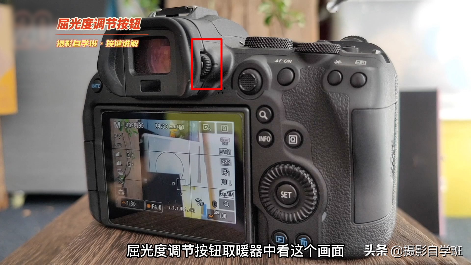 相机拍摄入门基础知识拍摄键,摄影干货5分钟教你认识相机按键
