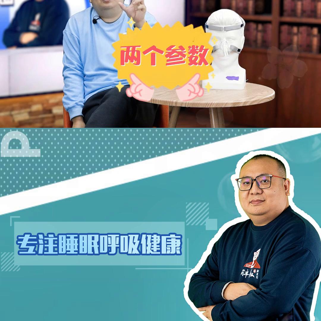 双水平呼吸机怎么调整最舒服,单水平呼吸机教程