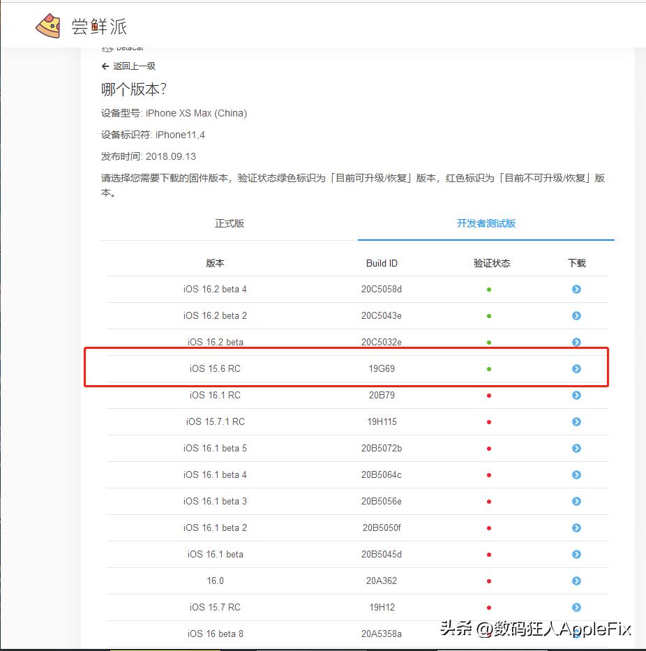 苹果手机降级ios16.5版本教程,苹果ios16.6.5降级ios16.5.1