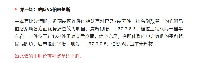今日足球竞彩推荐:精选14场赛事和欧赔分析，胜平负扫盘预测！
