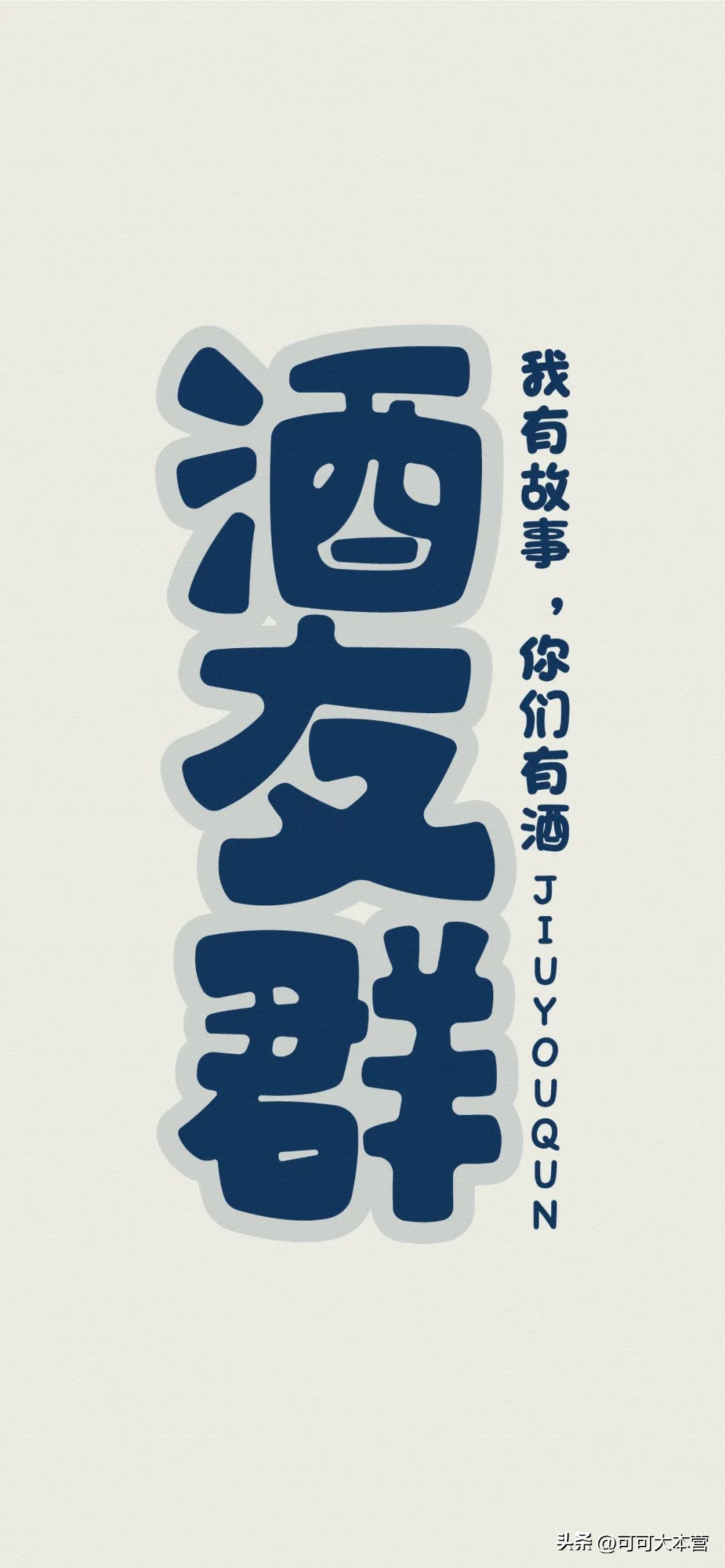 聊天群聊天背景图片大全,群聊壁纸高清图片高质量