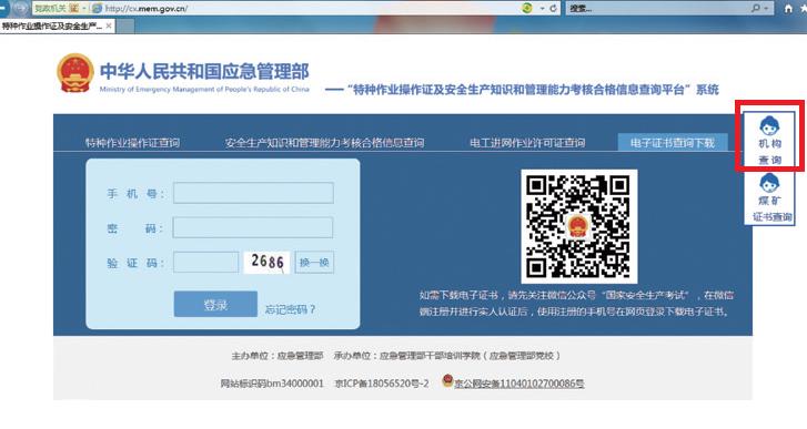 特种作业证考取技巧,考取特种作业操作证新规