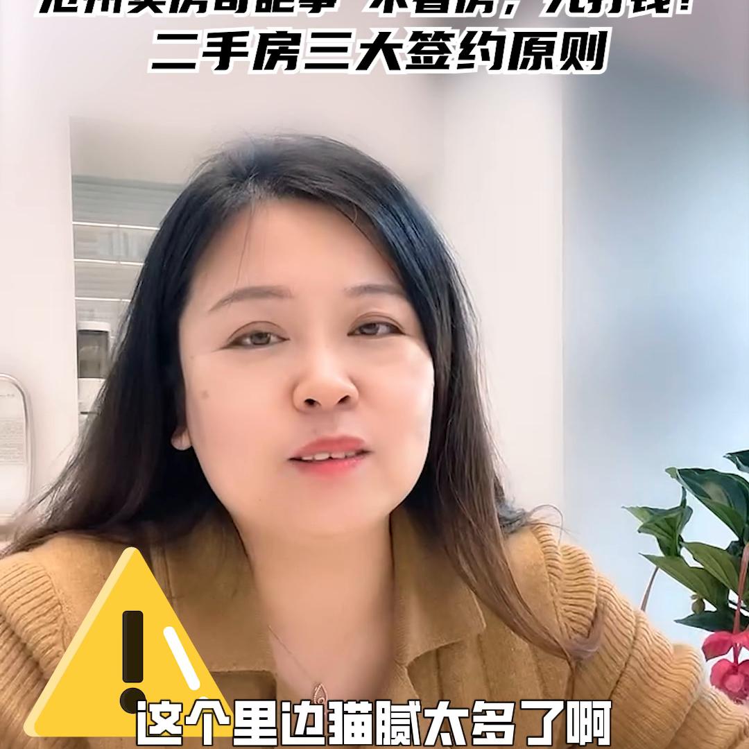 沧州卖房政策,沧州买二手房注意事项
