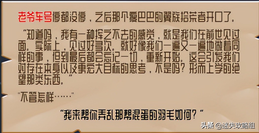 怪物火车背景故事,怪物火车新史