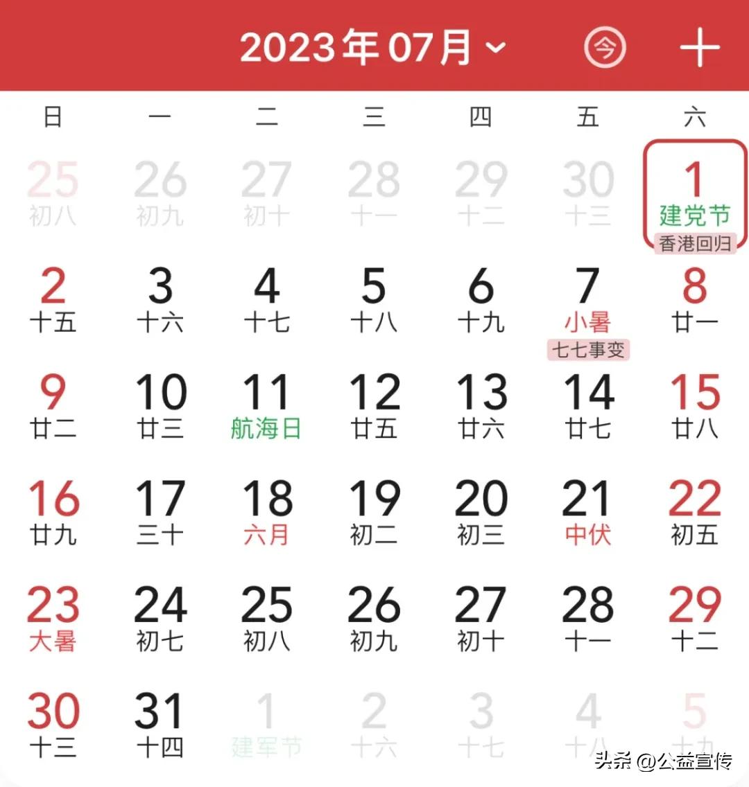 2023年绝版挂历，真的是太美了，一定要收藏好