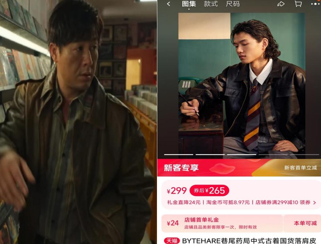 狂飙服装盘点,狂飙服装品牌