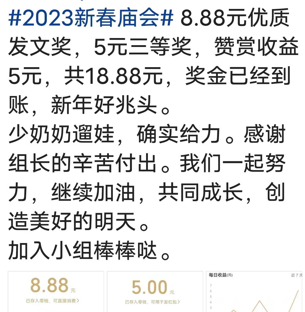 微头条文章有100万的展现量,优质微头条怎么写内容