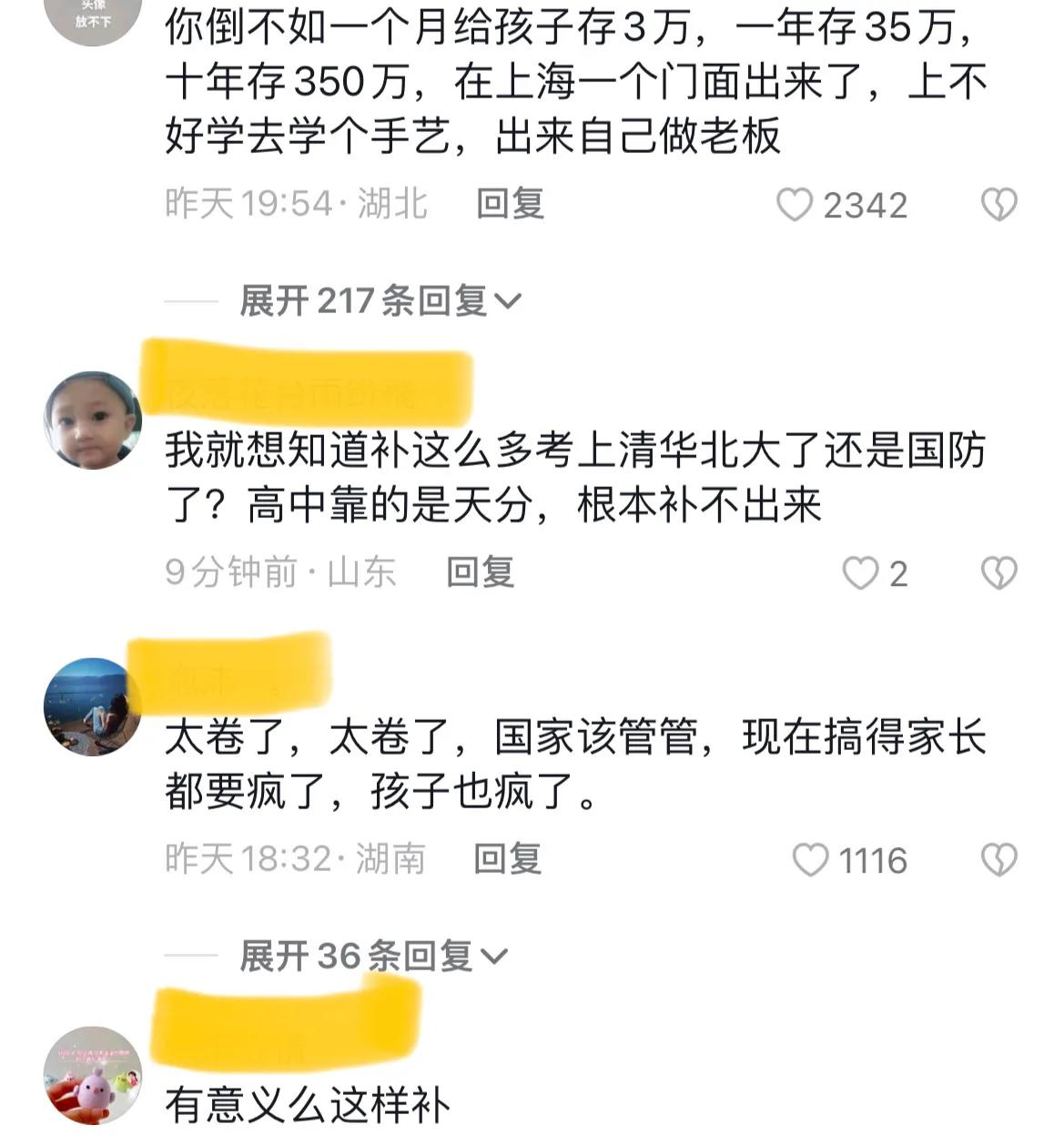 孩子一个月补课3万，司机早晚兼职跑滴滴口气大变：烦死，碎钞机