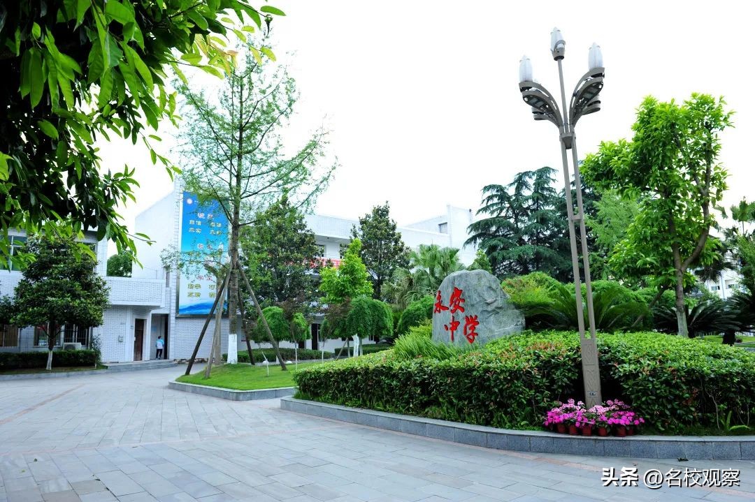 榜上有名！双流中学荣获“引领型”一级示范性普通高中称号