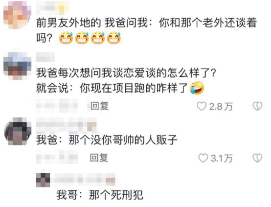 父母给对象起的奇葩外号,盘点父母给对象起的外号