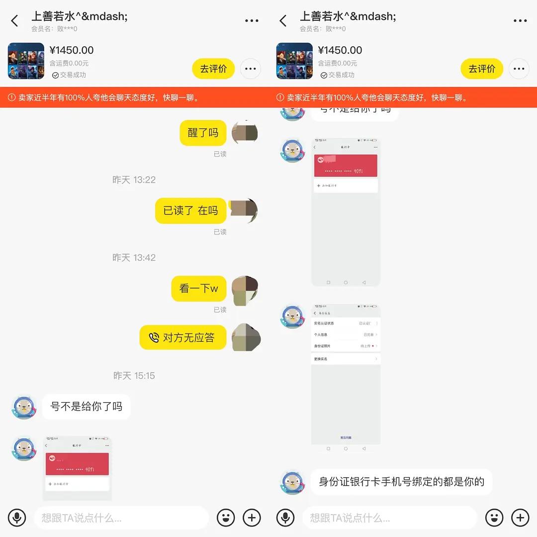 闲鱼被买家骗怎么让平台追回,闲鱼说退100诱导确认收货